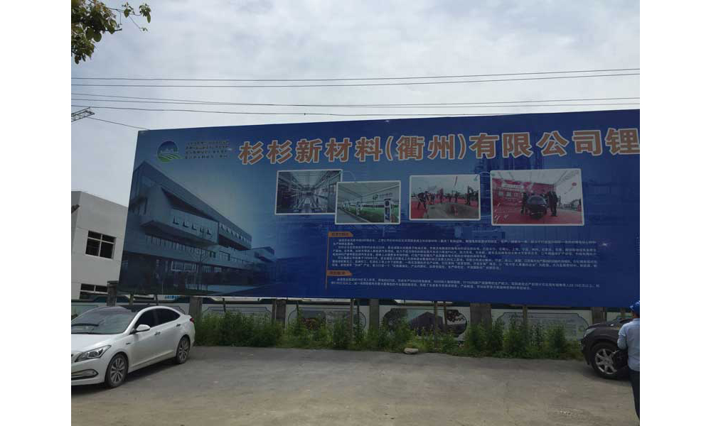 杉杉新材料（衡州）有限公司5萬噸/鋰電池材料及配套項(xiàng)目（一期）安裝工程